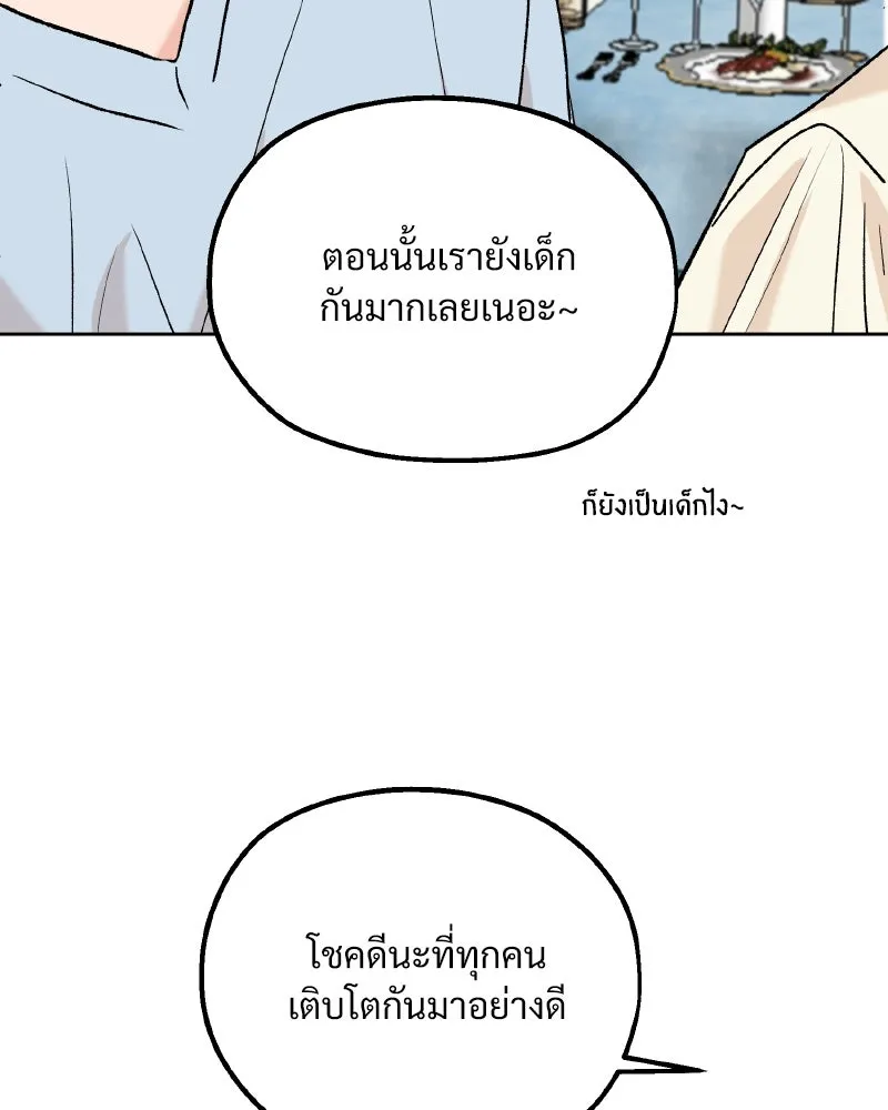 Pyramid Game เกมพีระมิด ตอนที่ special edition 3 รูปที่ 140