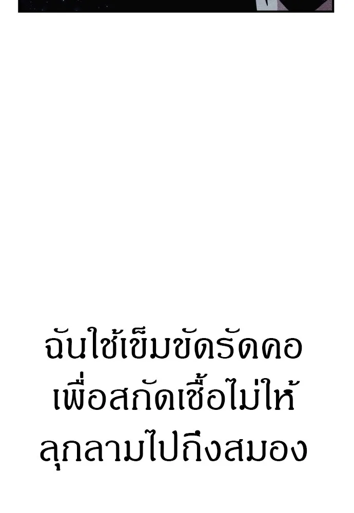 Zombie X Slasher ตอนที่ 44 รูปที่ 47