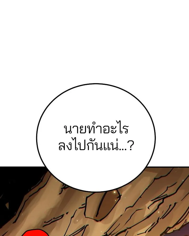 Player ตอนที่ 188 รูปที่ 166