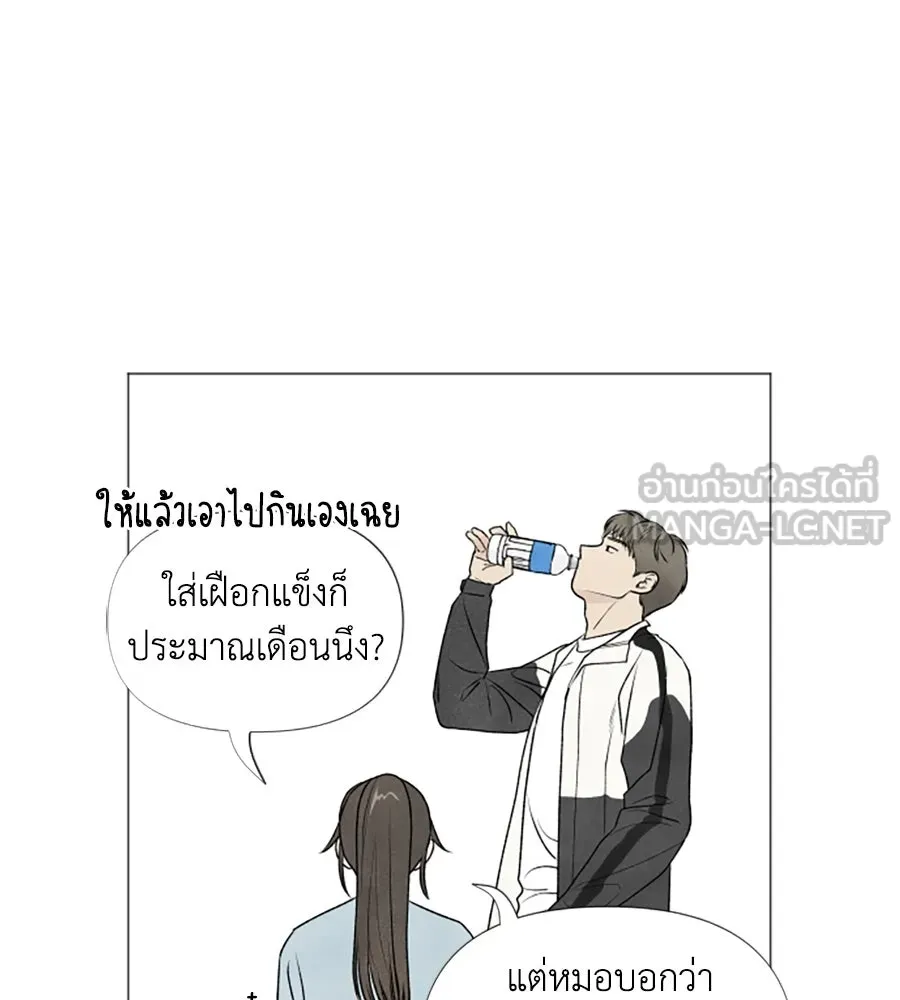 เหตุผลของคนไม่อยากอยู่ ตอนที่ 2 รูปที่ 18