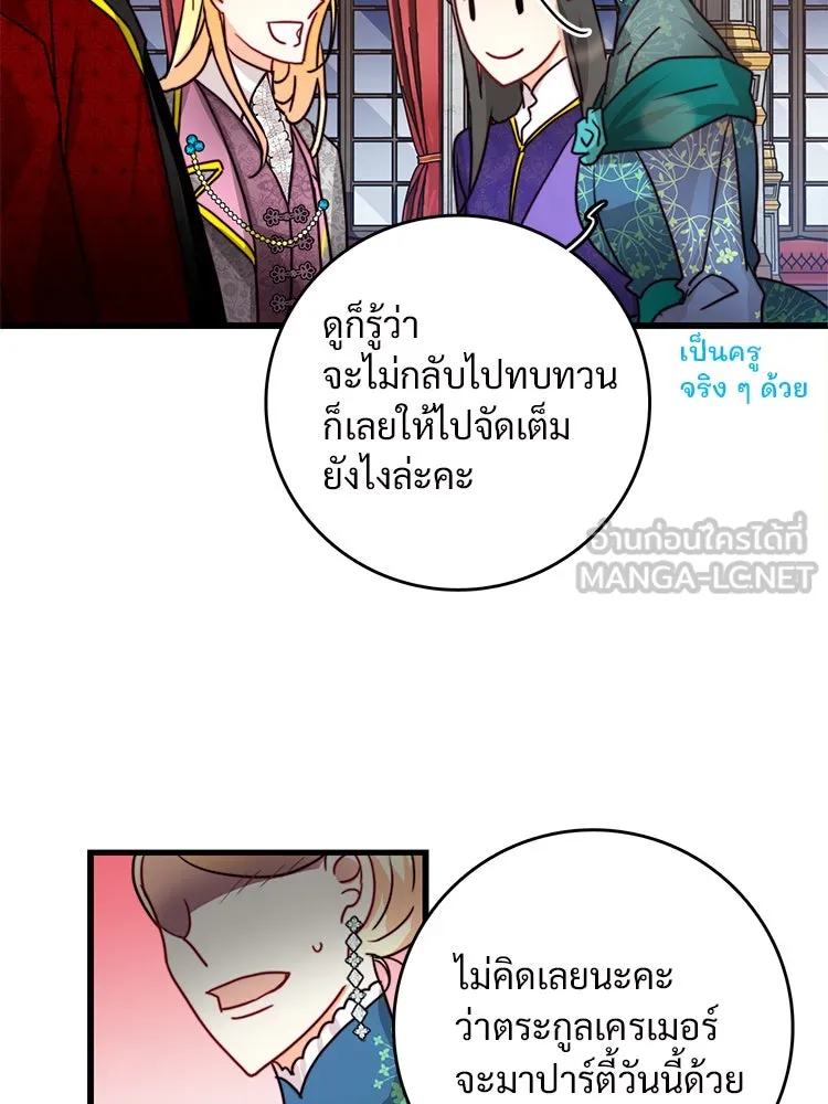 Bring the Love ตอนที่ 25 รูปที่ 57