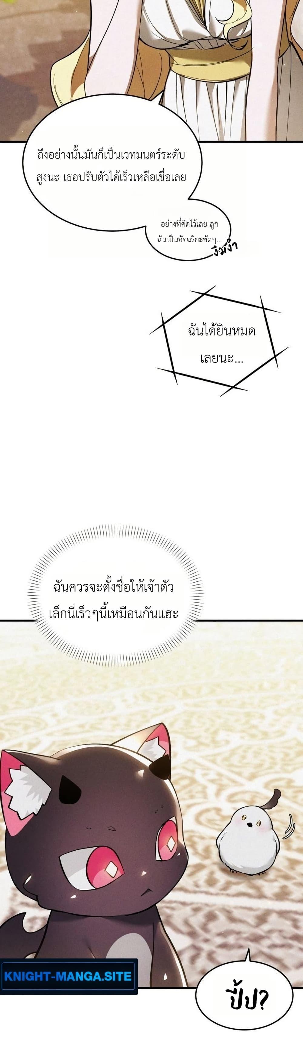 Manga-lc-com อ่านมังงะ อ่านการ์ตูน ออนไลน์ ฟรี One day, I became a hatchling ตอนที่ 1 2 3 4 5 6 7 8 9 10 11 12 13 14 ฟรี ไม่มีโฆษณา Manga-lc - อ่าน มังงะ อ่าน การ์ตูน ออนไลน์ อ่านมังงะ ฟรี