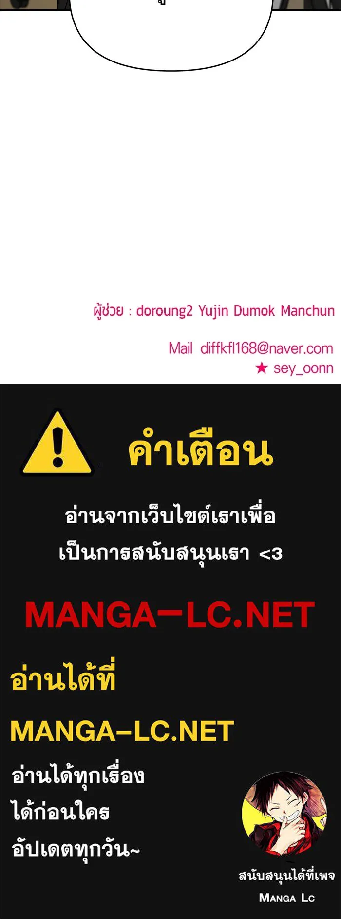 วายร้ายก็อยากมีรัก ตอนที่ 21 รูปที่ 146