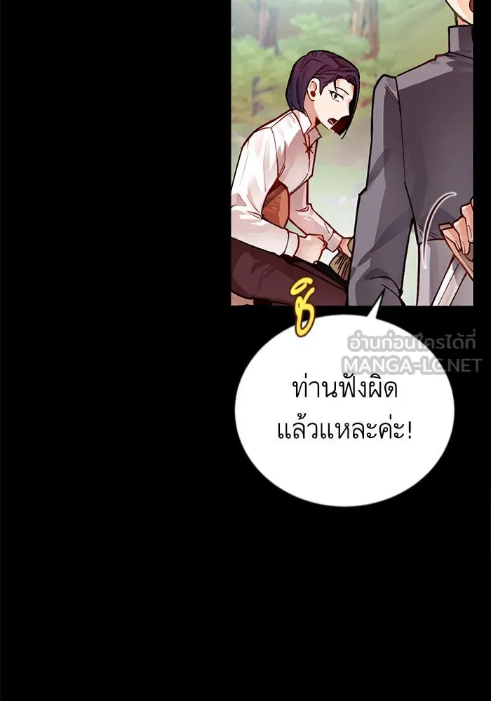 บุตรีดยุกขอไม่แต่งงานbrกับหนุ่มในฝัน ตอนที่ 1 รูปที่ 54