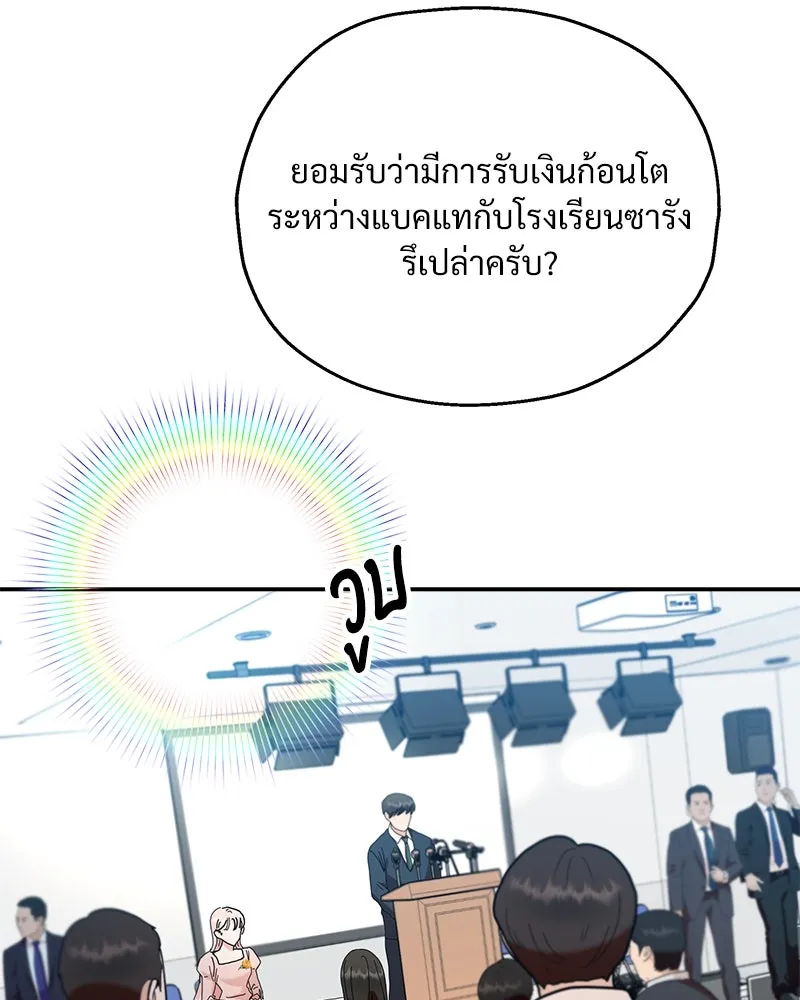 Pyramid Game เกมพีระมิด ตอนที่ 87 รูปที่ 112