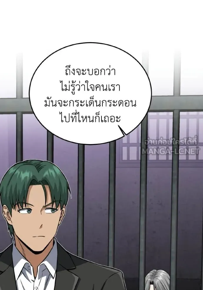 อัจฉริยะนอกคอก ตอนที่ 152 รูปที่ 106
