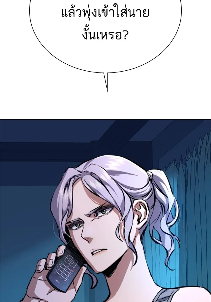 พี่ชายสายบอดี้การ์ด ตอนที่ 155 รูปที่ 85