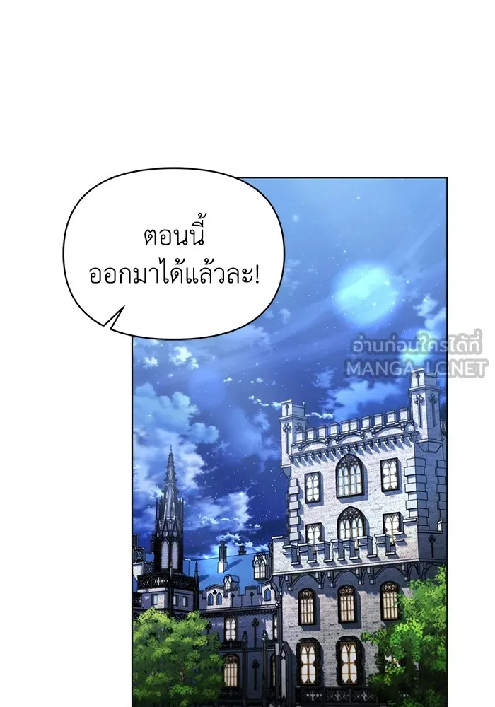 ชีวิตใหม่ในตระกูลมือสังหาร ตอนที่ 46 รูปที่ 75