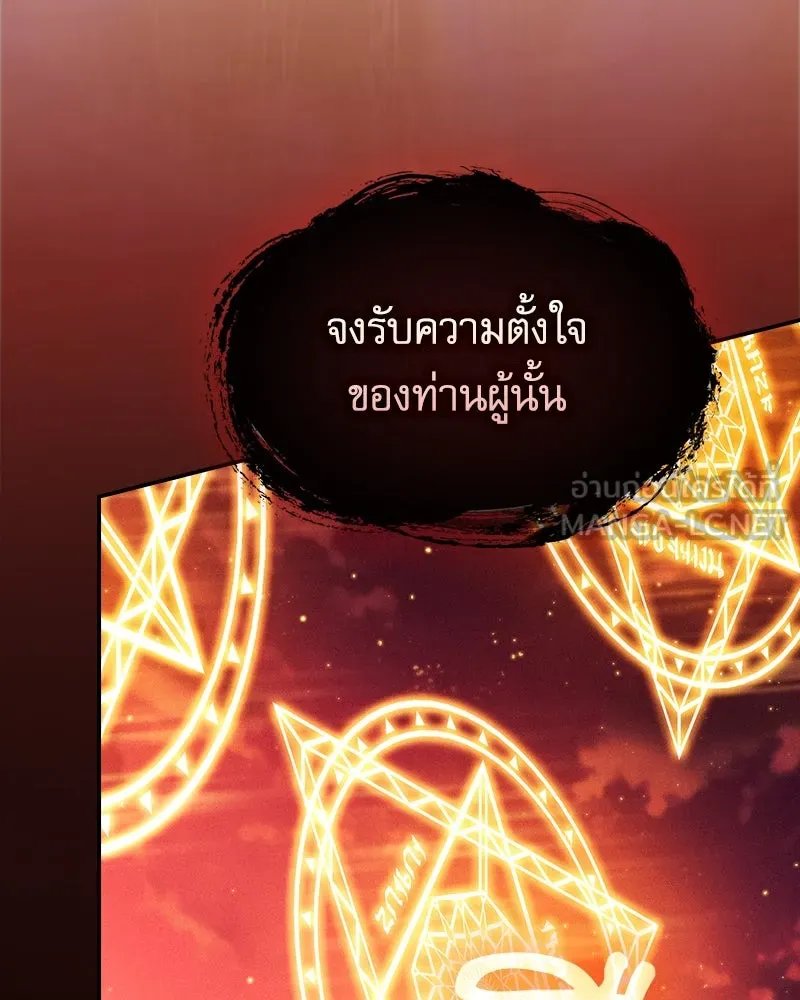 นักดาบอัจฉริยะจากอะคาเดมี ตอนที่ 87 รูปที่ 165