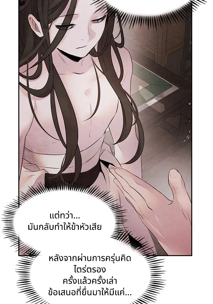 อาซา ตอนที่ 15 การตัดสินใจ รูปที่ 26