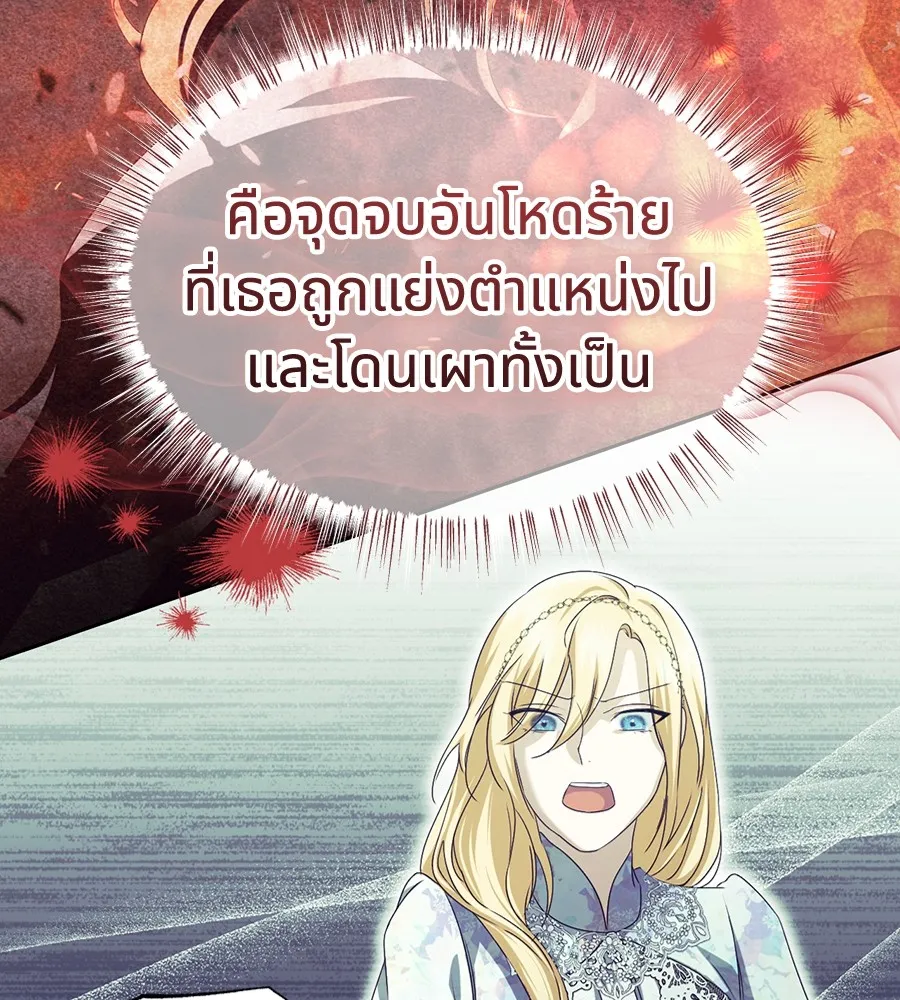 ทางหลุดพ้นของนักบุญลวง ตอนที่ 13 รูปที่ 31