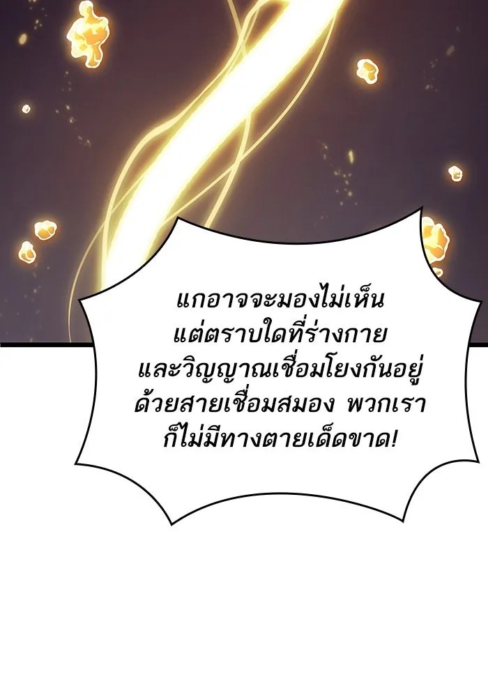หลังวันสิ้นโลก ตอนที่ 64 รูปที่ 134