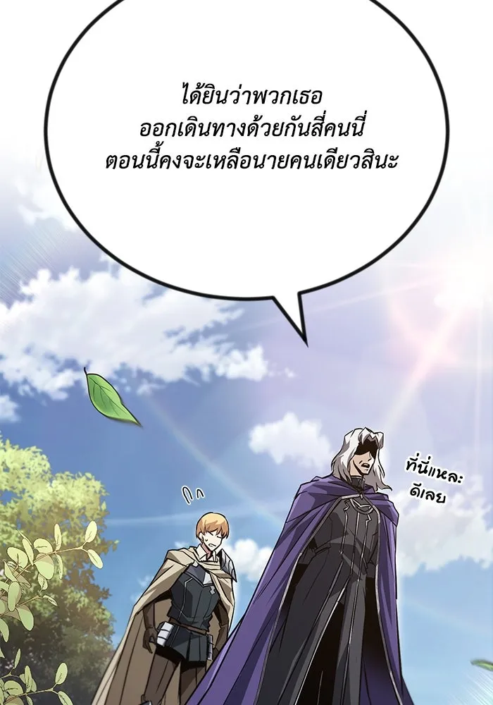 ชีวิตพลิกผันของลอร์ดผู้เกียจคร้าน ตอนที่ 97 ชื่อของความรู้สึกที่เผชิญ รูปที่ 134