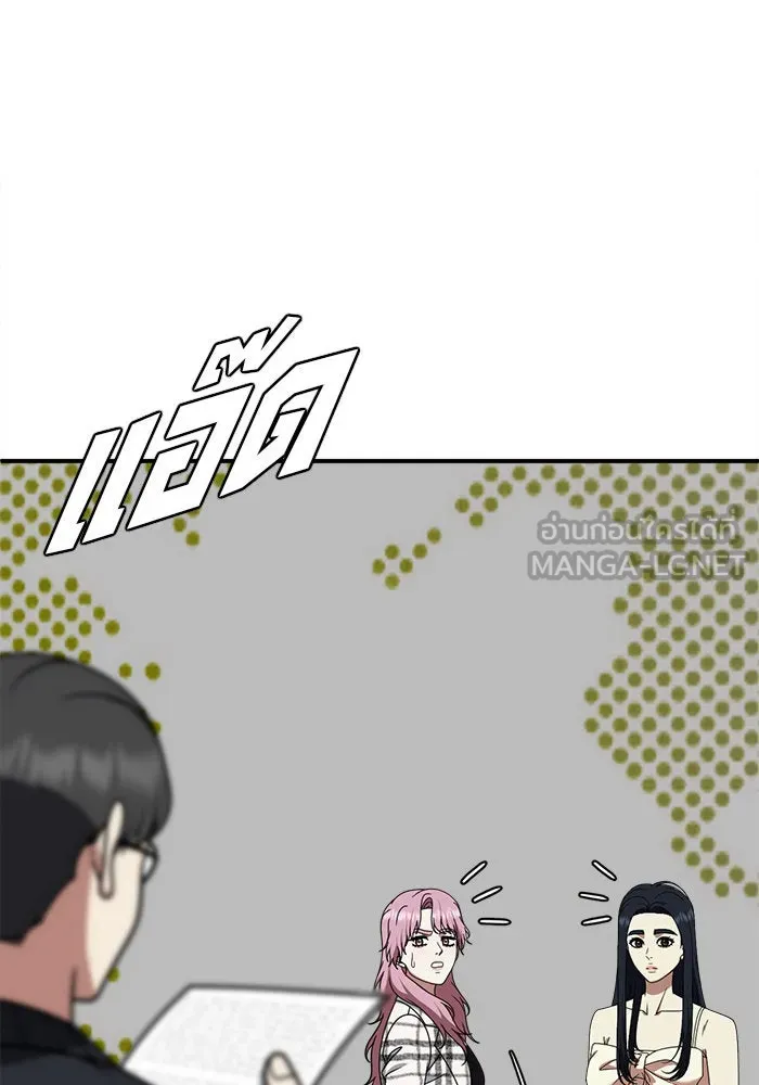 ช่วยเปลี่ยนฉันที ตอนที่ 205. ซีซัน 2 ลาอิมฮยัง 7 รูปที่ 12