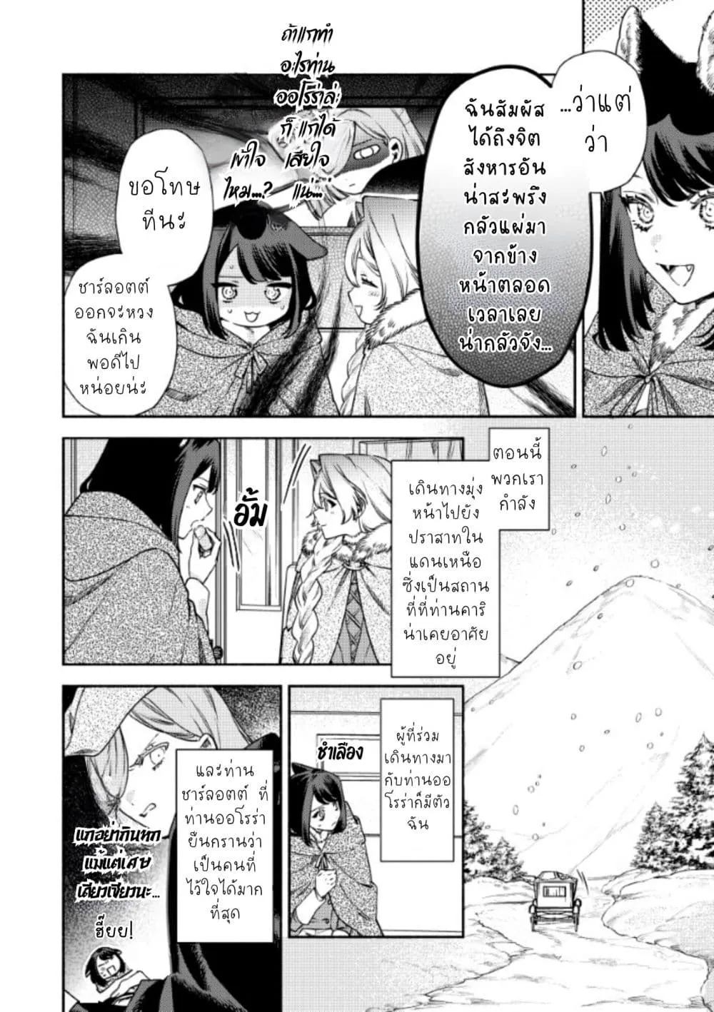 Manga-lc-com อ่านมังงะ อ่านการ์ตูน ออนไลน์ ฟรี Akuyaku Reijou no Oyome-sama ตอนที่ 1 2 3 4 5 6 7 8 9 10 11 12 13 14 ฟรี ไม่มีโฆษณา Manga-lc - อ่าน มังงะ อ่าน การ์ตูน ออนไลน์ อ่านมังงะ ฟรี