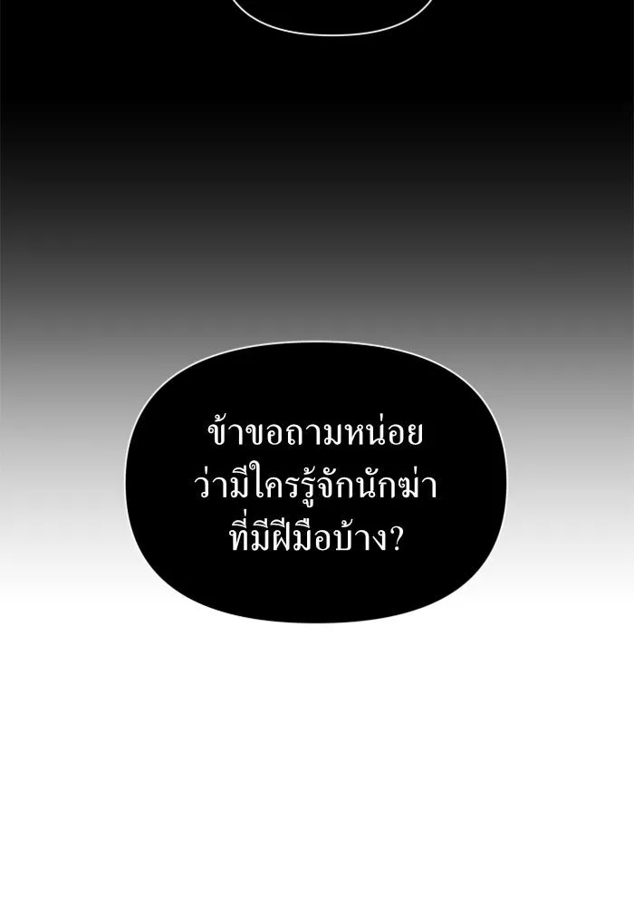 ชิงชีวิตพลิกลิขิตชะตา ตอนที่ 89. เรื่องน่าขัน รูปที่ 19