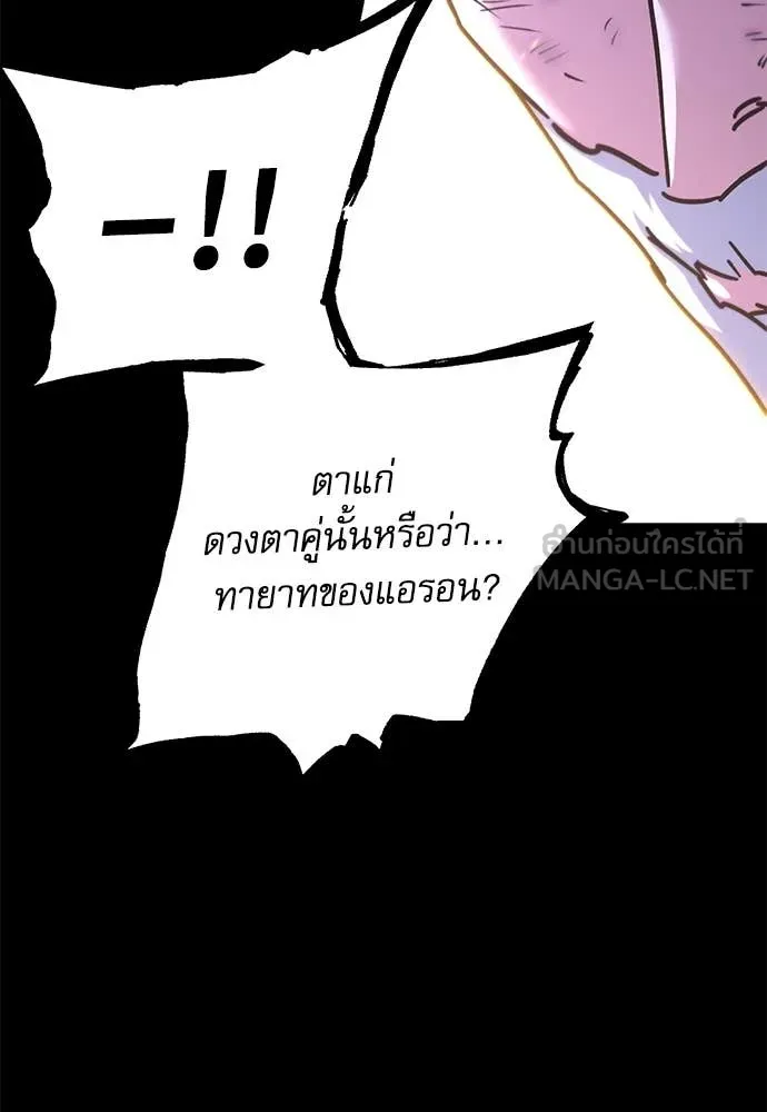 ชำแหละอะคาเดมี ตอนที่ 47 รูปที่ 67