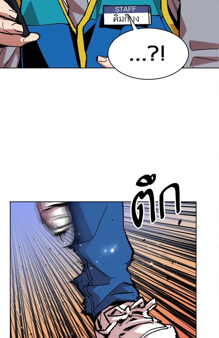 ยอดคนเลเวลทะลุ ตอนที่ 1 กลับบ้าน (1) รูปที่ 34