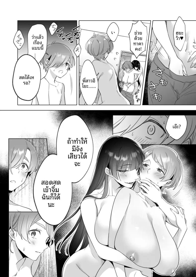 Doujin-Lc- อ่าน โดจิน มังฮวา เกาหลี ญี่ปุ่น จีน แปลไทย อยากอาบน้ำกับพี่สาวจัง (snhr, Fudisen) ตอนที่ 1 2 3 4 5 6 7 8 9 10 11 12 13 14 ฟรี ไม่มีโฆษณา อ่าน โดจิน Manhwa เกาหลี ญี่ปุ่น จีน เรามีครบ คัดมาให้เน้นๆ โดจิน 18+ รับประกันความฟินโดย  Doujin Lc