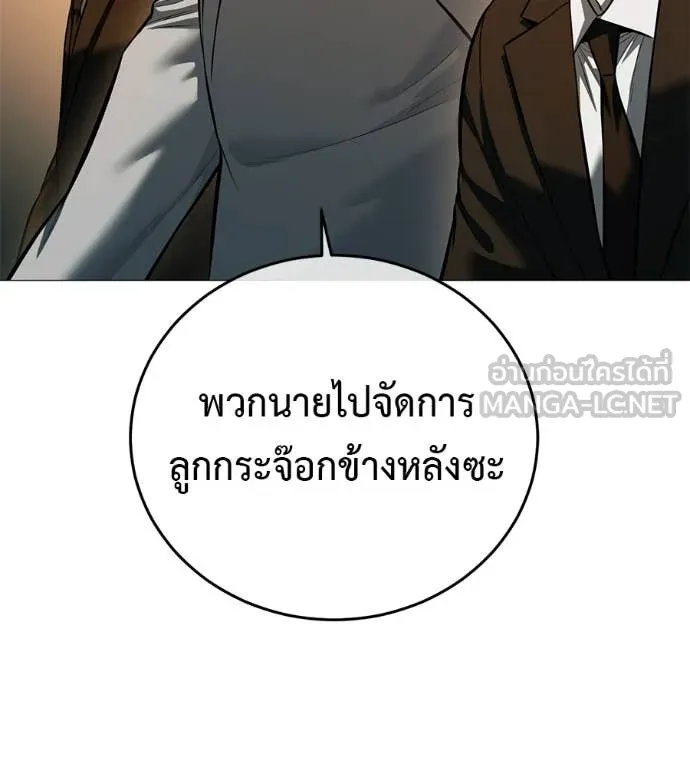 มัจจุราชชุดแดง ตอนที่ 17 รูปที่ 70