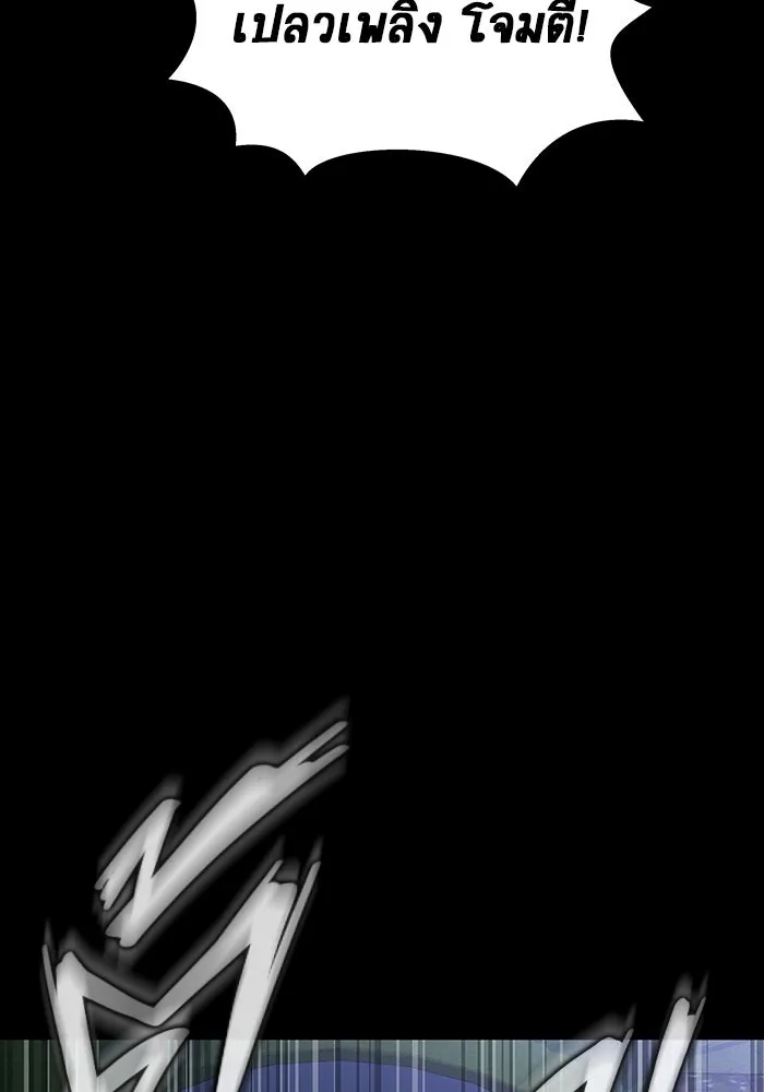 เพลเยอร์นักกินเหล็ก ตอนที่ 42 รูปที่ 19