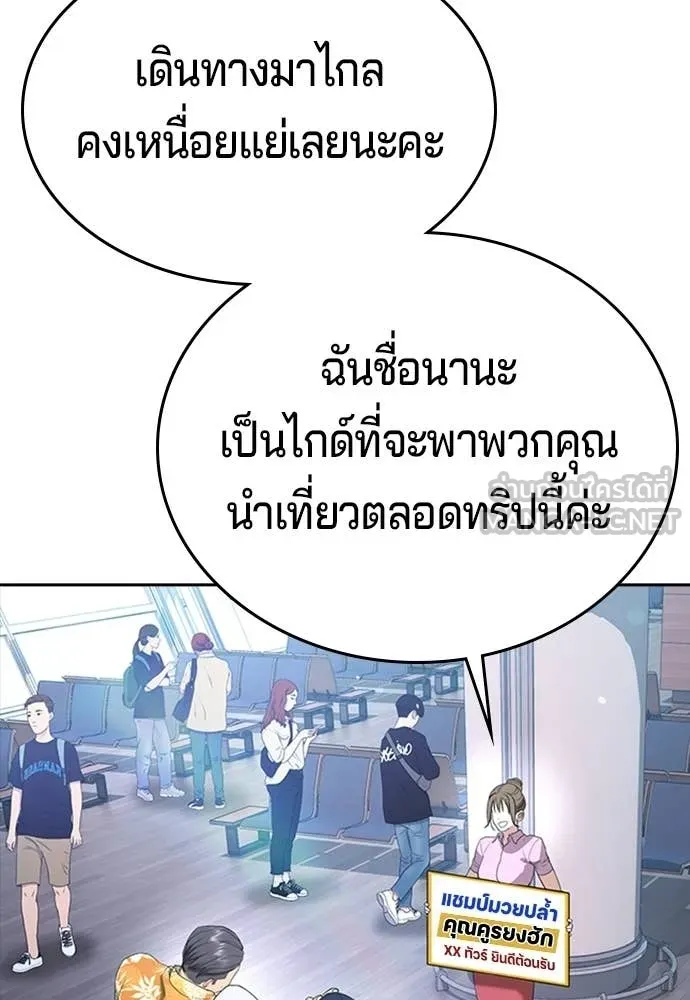 คูเซรา ตอนที่ 50 รูปที่ 38