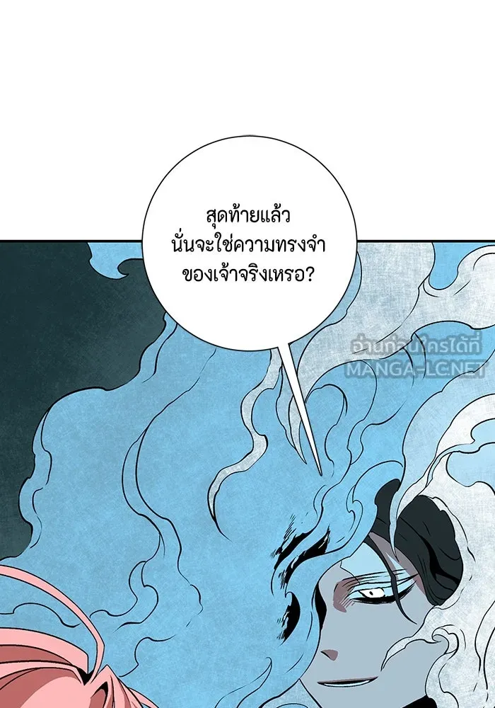 หนึ่งก้าวสู่เจ้ามาร ตอนที่ 120 เป้าหมาย (40) รูปที่ 117