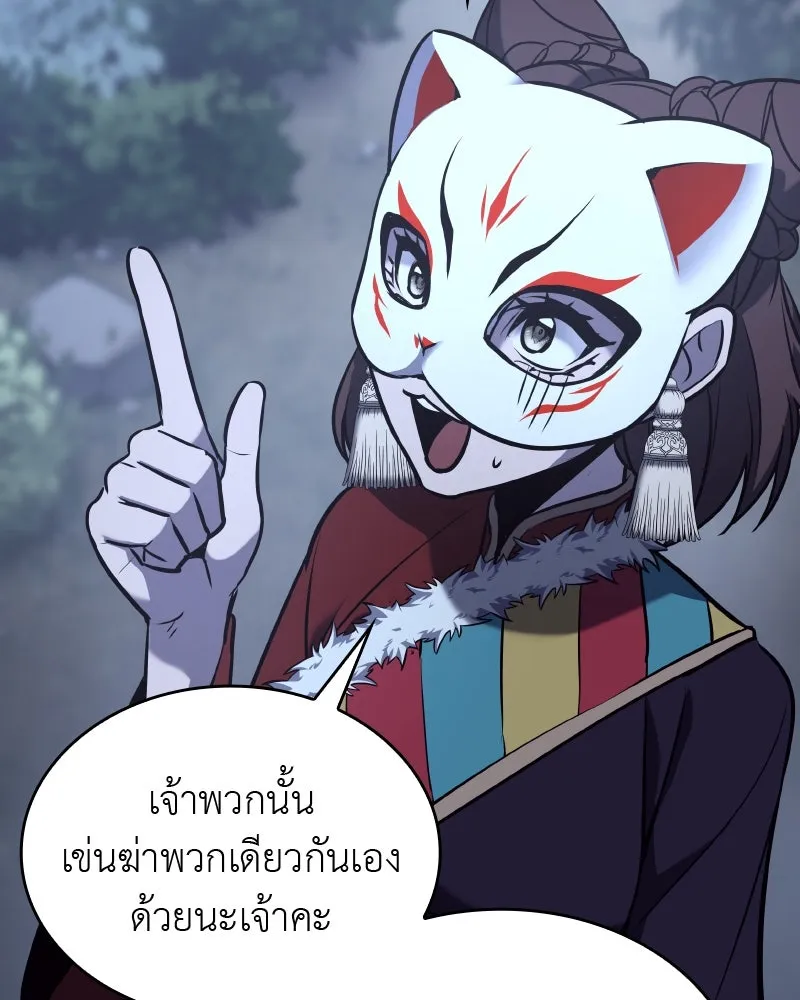 เกิดอีกทีเป็นว่าที่ประมุขลัทธิมาร ตอนที่ 58 รูปที่ 41