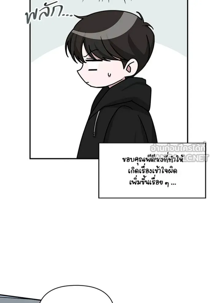 ฉันเนี่ยนะ ตอนที่ 20 รูปที่ 31