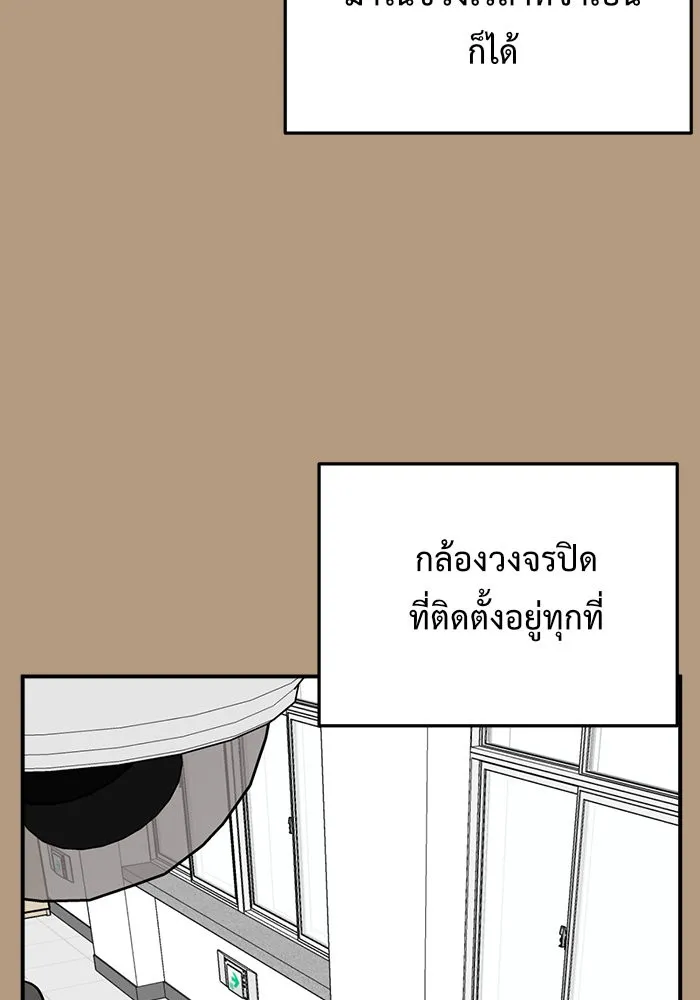 ช่วยเปลี่ยนฉันที ตอนที่ 104. ชูดูนา 4 รูปที่ 97