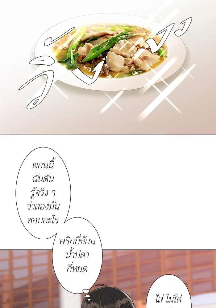 2nd Love หนุ่มเฮ้วสาวbrเปรี้ยวรักเดียวโด ตอนที่ 9 รูปที่ 25