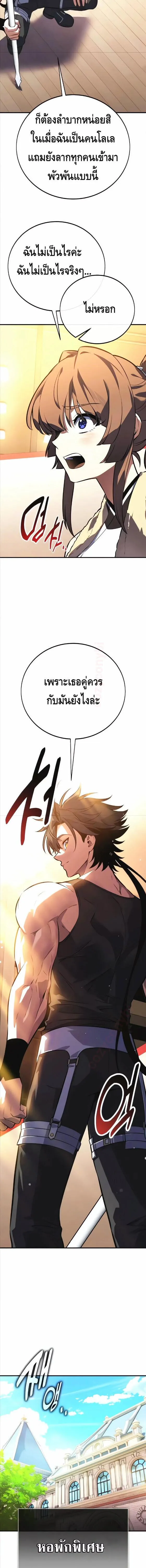 I Killed an Academy Player เม_อผมอยากฆ_าเพลเยอร_ ตอนที่ ตอนที่ 115 รูปที่ 20