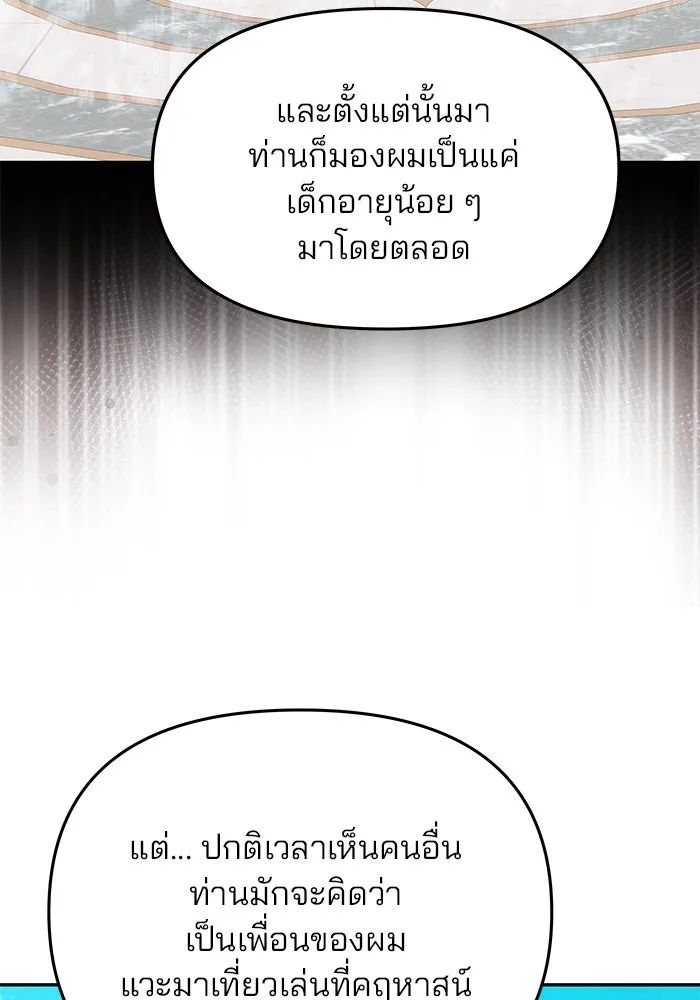 เกมรักจับสามี ตอนที่ 15 รูปที่ 55