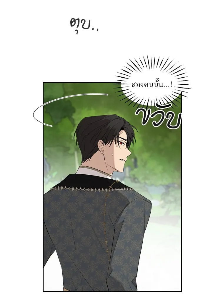 อัศวินเดลิเวอรี ตอนที่ 32 สถานการณ์ฉุกเฉิน! ศัตรูบุกโจมต รูปที่ 53