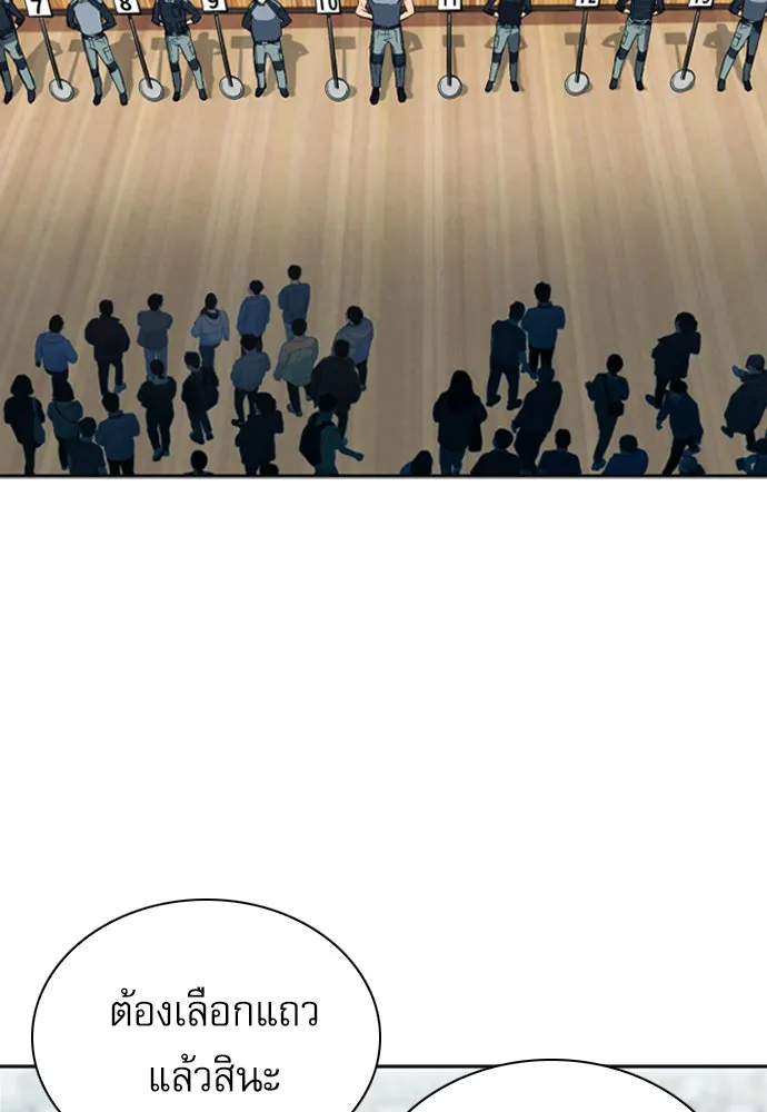 ดรูอิดแห่งสถานีโซล ตอนที่ 14 รูปที่ 47