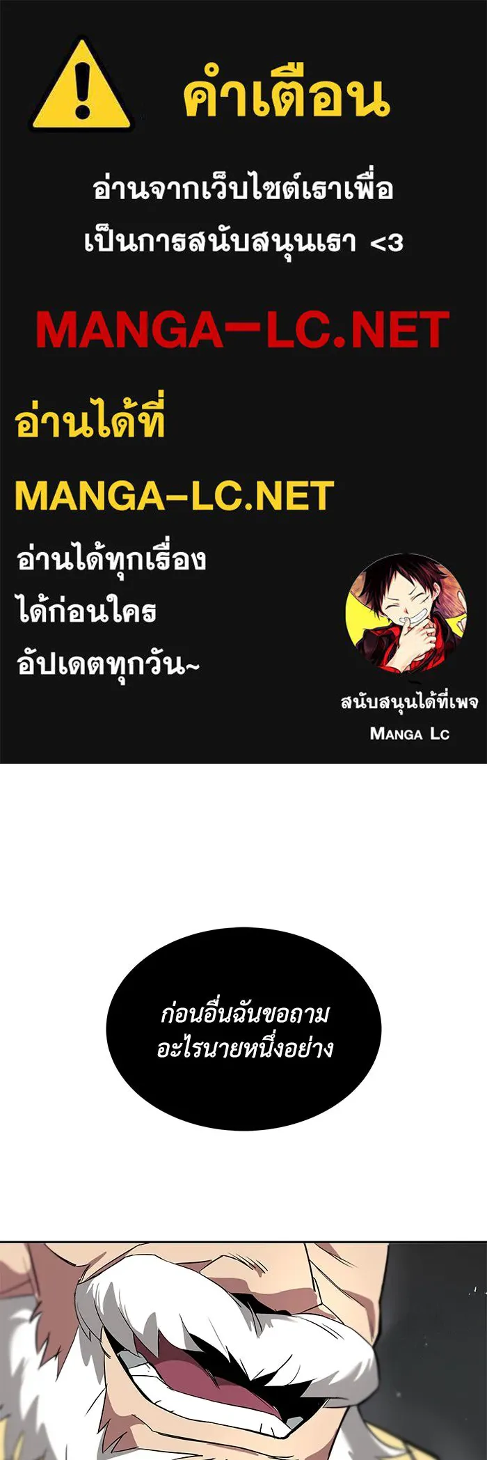 ชีวิตพลิกผันของลอร์ดผู้เกียจคร้าน ตอนที่ 18 อัจฉริยะคนที่สี่ รูปที่ 1