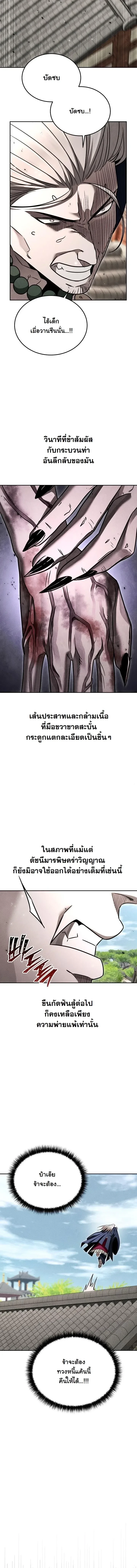 Manga-lc-com อ่านมังงะ อ่านการ์ตูน ออนไลน์ ฟรี The Divine Demon’s Grand Ascension เส้นทางชำระแค้นสู่เ ตอนที่ 1 2 3 4 5 6 7 8 9 10 11 12 13 14 ฟรี ไม่มีโฆษณา Manga-lc - อ่าน มังงะ อ่าน การ์ตูน ออนไลน์ อ่านมังงะ ฟรี