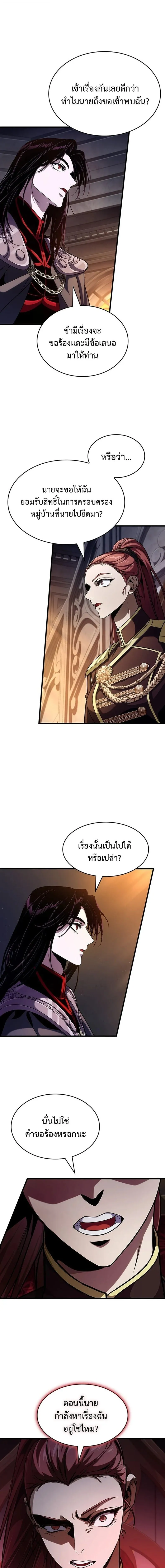 Crimson Reset ช_ว_ตคร_งท_สองของราช_นร_ตต_กาล หล_งจากหลบหน_มาคร_งป_ แวมไพร_ย_จ_นก_ถ_กส_งหารในท_ส_ด ตอนที่ ตอนที่ 35 รูปที่ 3