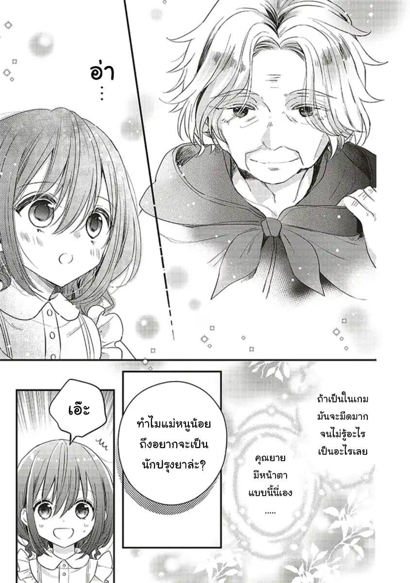 Manga-lc-com อ่านมังงะ อ่านการ์ตูน ออนไลน์ ฟรี Yuusha-sama No Osananajimi To Iu Shokugyou No Make Heroin Ni Tensei Shita No De, Chougou-shi Ni Job Change Shimasu. ตอนที่ 1 2 3 4 5 6 7 8 9 10 11 12 13 14 ฟรี ไม่มีโฆษณา Manga-lc - อ่าน มังงะ อ่าน การ์ตูน ออนไลน์ อ่านมังงะ ฟรี