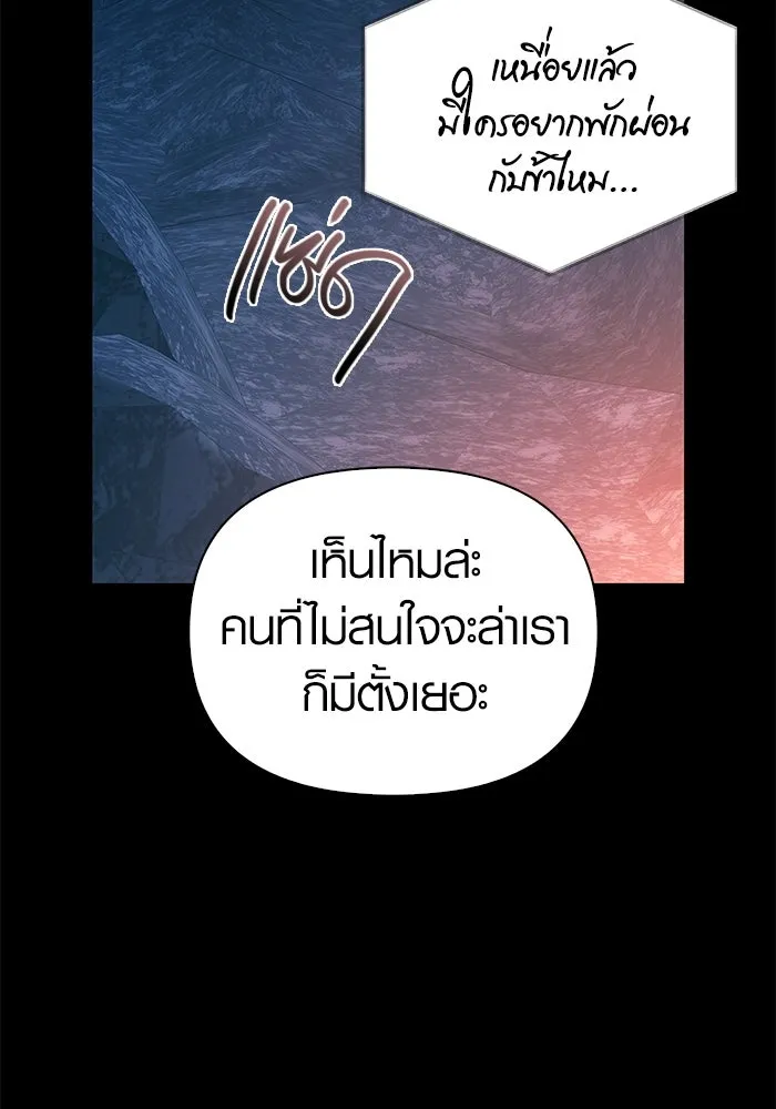 เอาชีวิตรอดในเกมฉบับคนเถื่อน ตอนที่ 9 รูปที่ 124