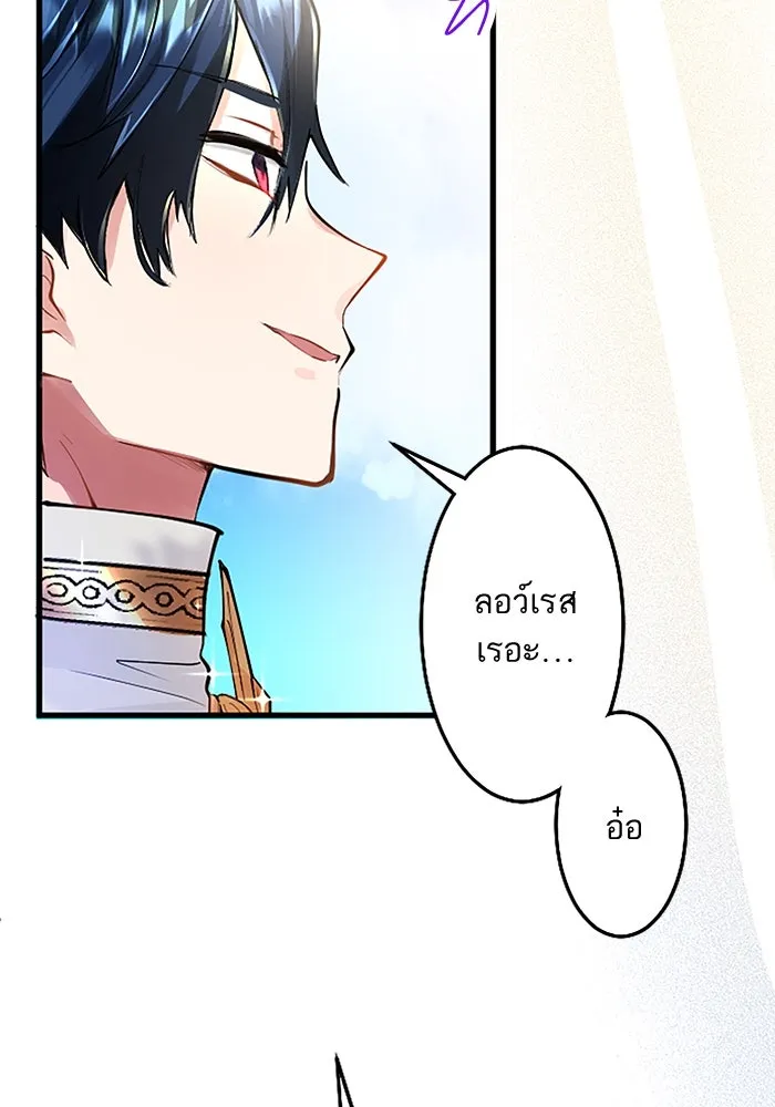 คุณหนูย้อนเวลามาเป็นอัศวิน ตอนที่ 3 รูปที่ 17