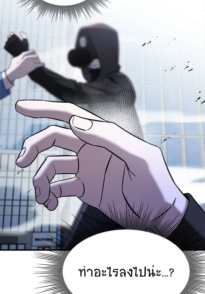 วายร้ายก็อยากมีรัก ตอนที่ 66 รูปที่ 215