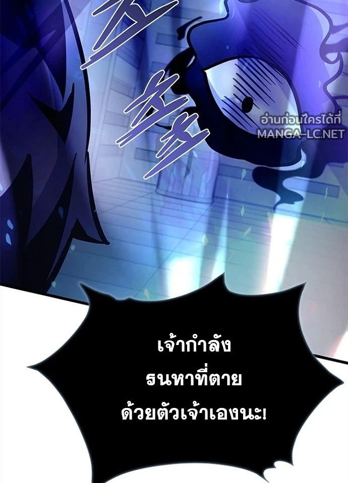 Villain to kill ตอนที่ 245 รูปที่ 55