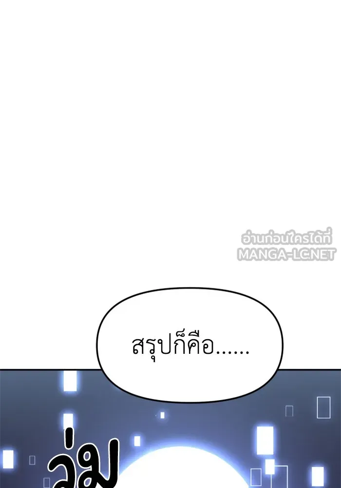 อดีตบอสหอคอย ตอนที่ 41 รูปที่ 42