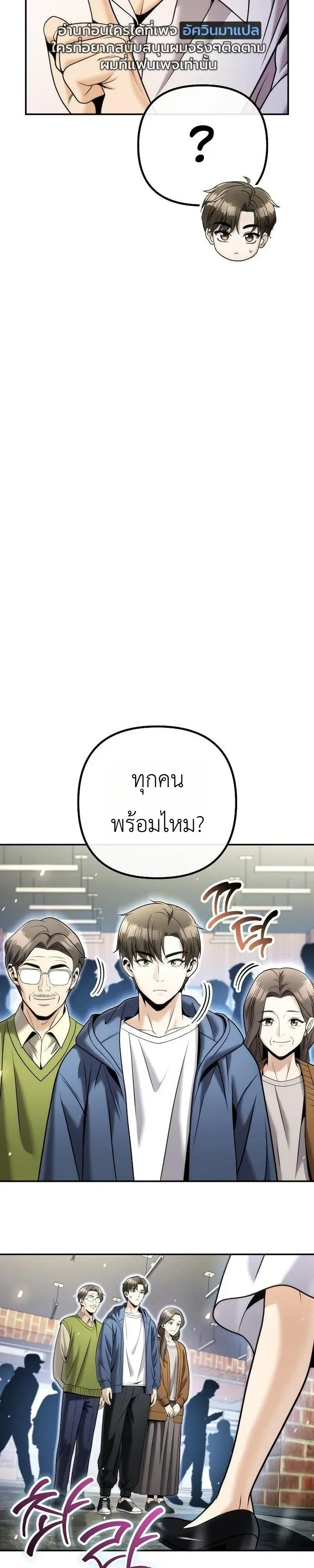The Money Keeps Piling Up Even If I Spend It ย_งใช_เง_นทำไมม_นย_งเพ_ม ตอนที่ ตอนที่ 9 รูปที่ 38