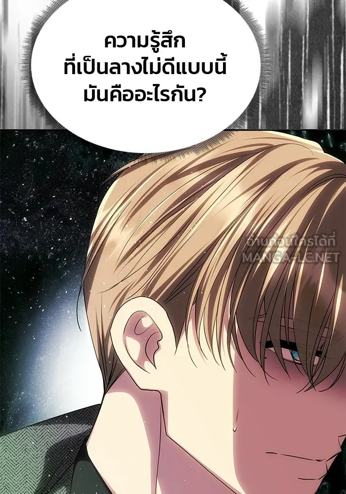 เกมรักจับสามี ตอนที่ 73 รูปที่ 132