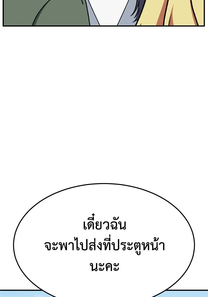 ช่วยเปลี่ยนฉันที ตอนที่ 326. ซีซัน 3 ฮยอนยอจู 21 รูปที่ 40