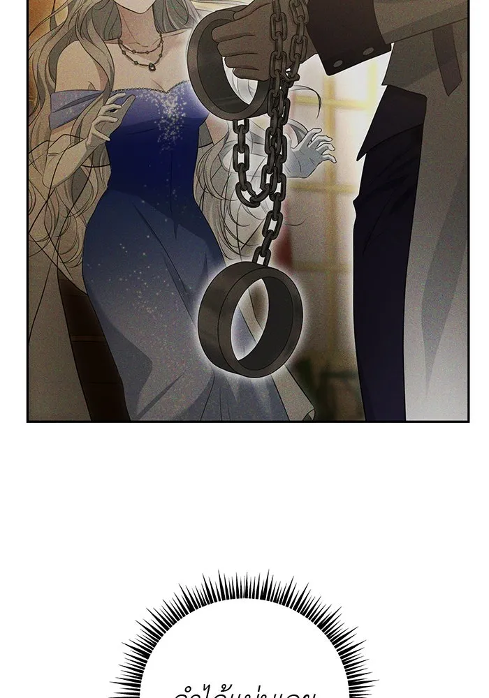 เกมรักด่านสุดท้ายจับนายพระเอก ตอนที่ 5 รูปที่ 23