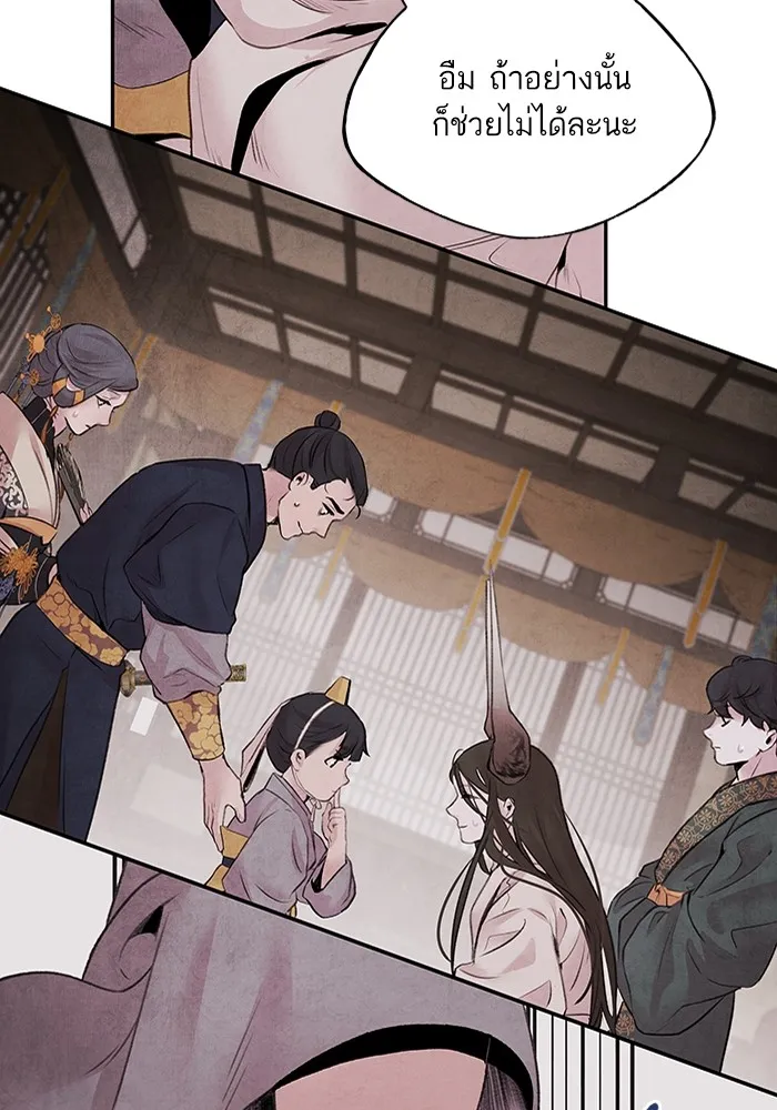 อาซา ตอนที่ 18 พระราชโอรส รูปที่ 67