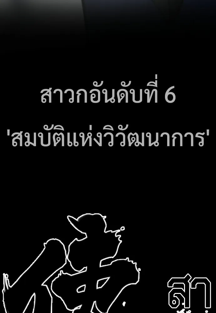 นักฆ่าย้อนวัย ตอนที่ สรุปซีซัน 1+พรีวิวซีซัน 2 รูปที่ 86